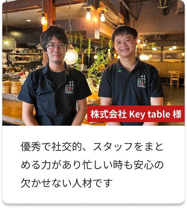 key table