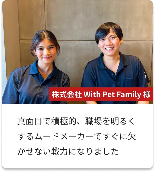 with pet familu