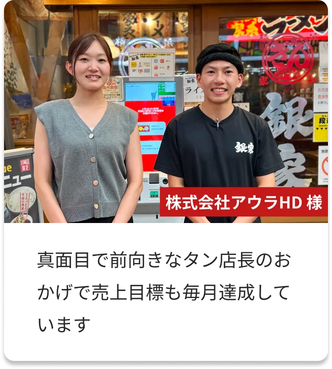 アウラHD